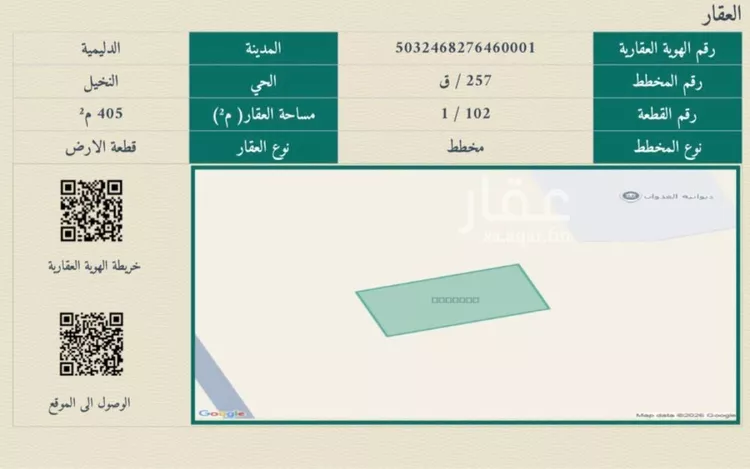 أرض للبيع في حي الدليميه, مدينة الدليمية, منطقة القصيم