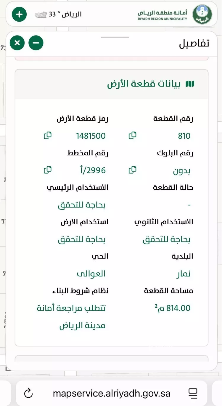 أرض للبيع في شارع شهاب الدين المرشدي, حي العوالي, مدينة الرياض, منطقة الرياض صورة 5