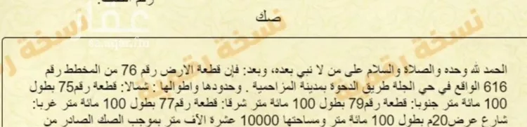 مزرعة للبيع في حي الحمضه, مدينة الحمضه, منطقة الرياض