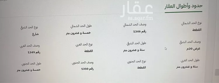 أرض للبيع في شارع وهب بن عمير, حي المسميات 2, مدينة حوطه بنى تميم, منطقة الرياض صورة 3