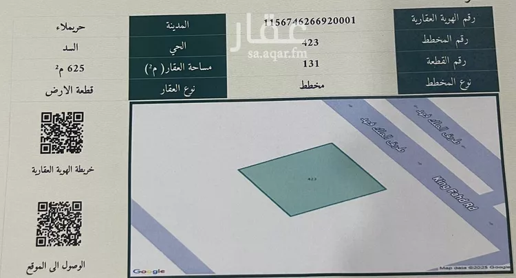 فيلا للبيع في شارع الملك فهد ابن عبدالعزيز سعود, حي السد, مدينة حريملاء, منطقة الرياض