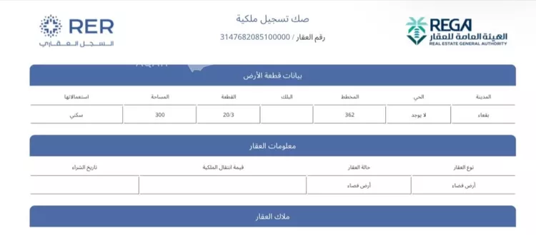 أرض للبيع في حي الخوير, مدينة الخوير, منطقة حائل