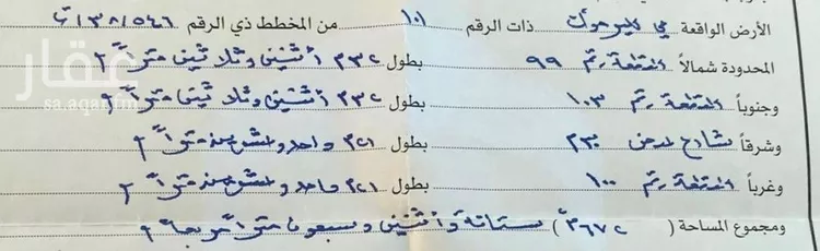 أرض للبيع في شارع محمد بن اسحاق المسيبي, حي اليرموك, مدينة تبوك, منطقة تبوك