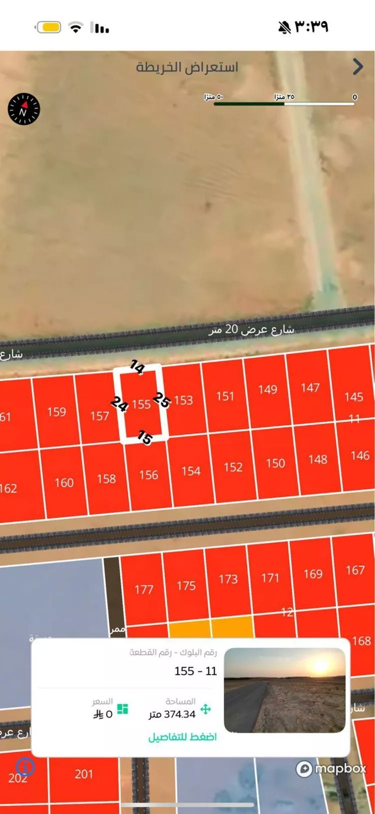 Land for Sale in Buraydah Ash Shiqah صورة 4