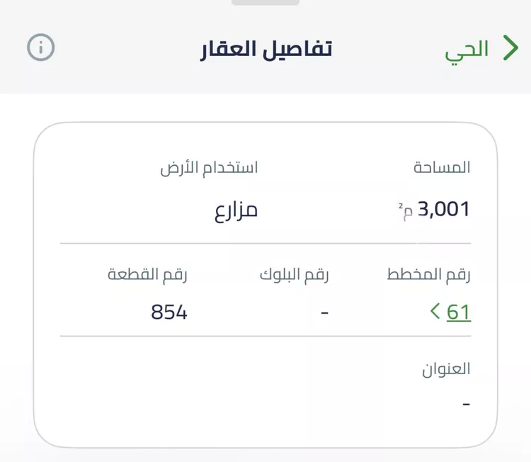 أرض للبيع في مدينة مخطط استراحات العماريه, منطقة الرياض 2