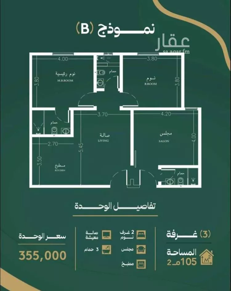شقة للبيع في شارع عبدالقادر البغدادي, حي الصفاء, مدينة جدة, منطقة مكة المكرمة صورة 5