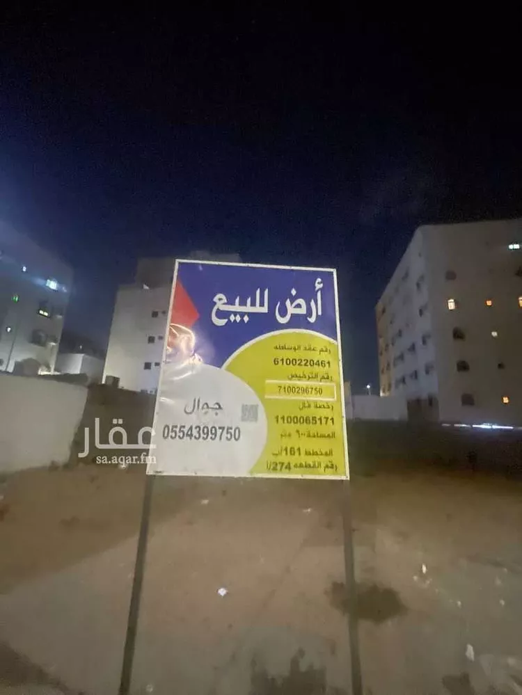 أرض للبيع في شارع عبد الكريم بن يوسف الأنصاري, حي الأمير عبدالمجيد, مدينة جدة, منطقة مكة المكرمة