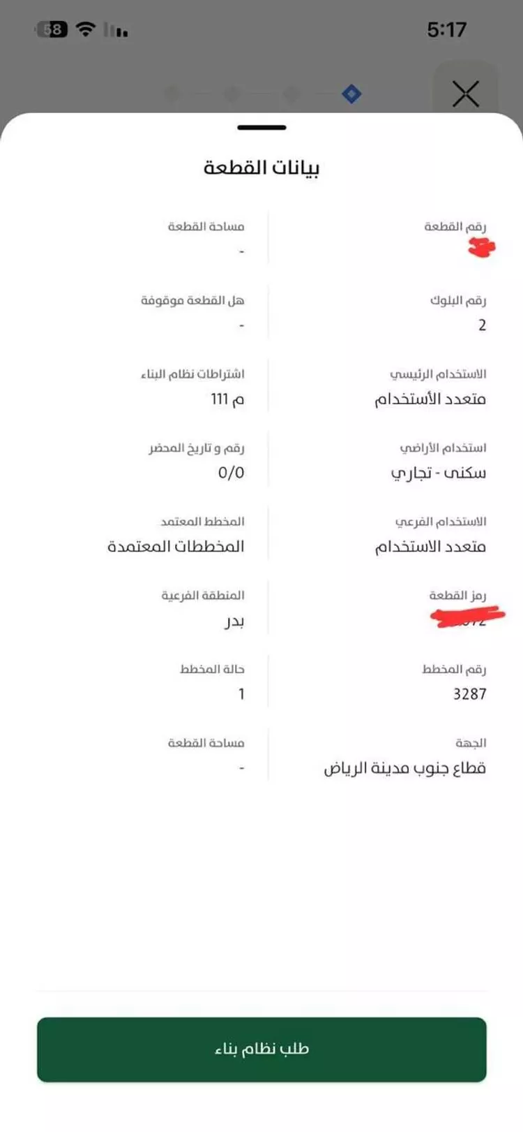 أرض للإيجار في شارع طارق بن زياد, حي بدر, مدينة الرياض, منطقة الرياض صورة 2