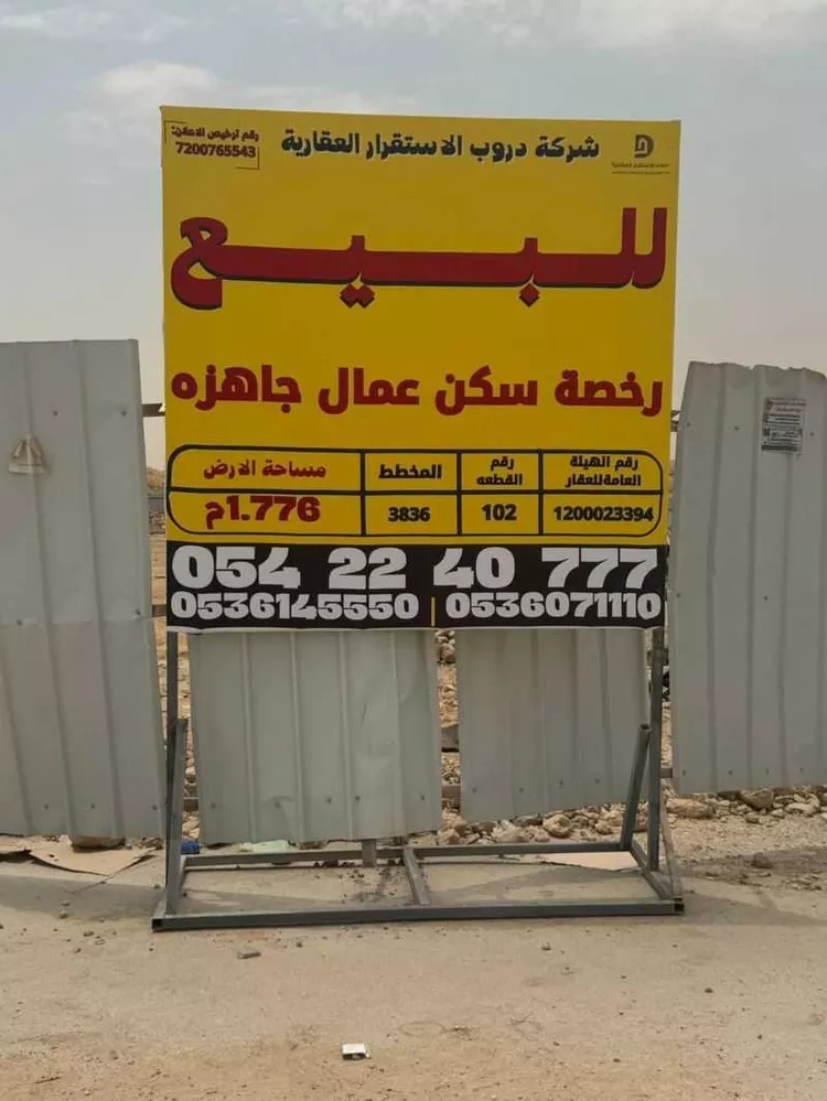 أرض للبيع في شارع أبي الصواني , حي المصانع, مدينة الرياض, منطقة الرياض صورة 2