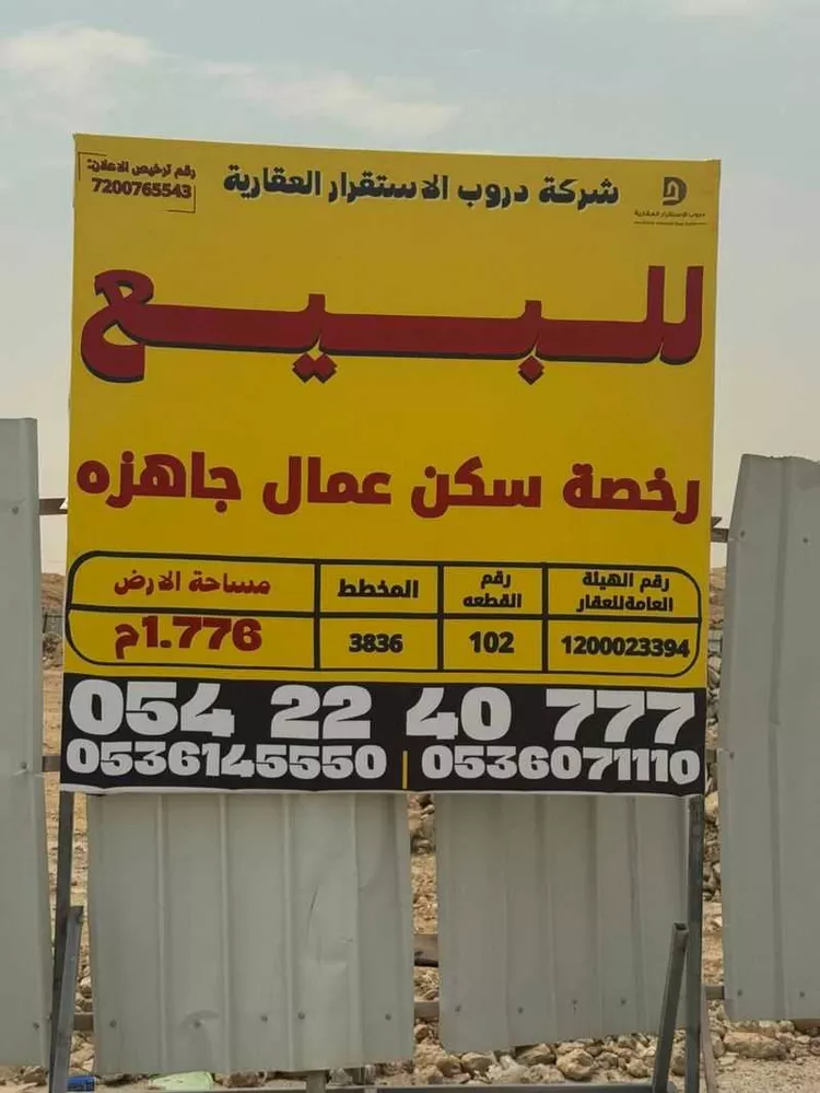 أرض للبيع في شارع أبي الصواني , حي المصانع, مدينة الرياض, منطقة الرياض