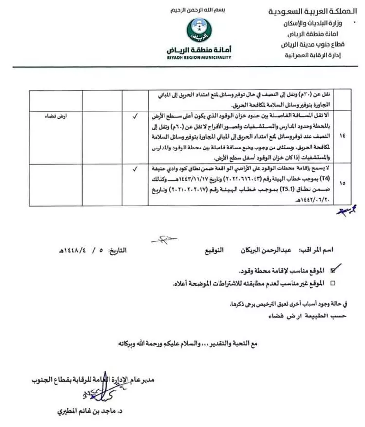 أرض للبيع في شارع عرفات, حي المصانع, مدينة الرياض, منطقة الرياض صورة 5