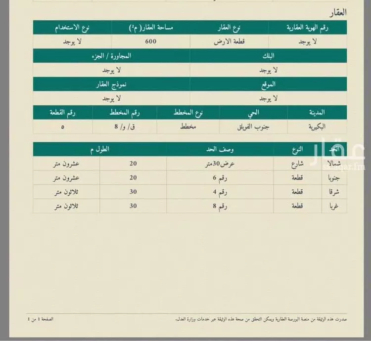 أرض للبيع في شارع الغزال البغدادي, حي الحي الشمالي, مدينة الفويلق, منطقة القصيم