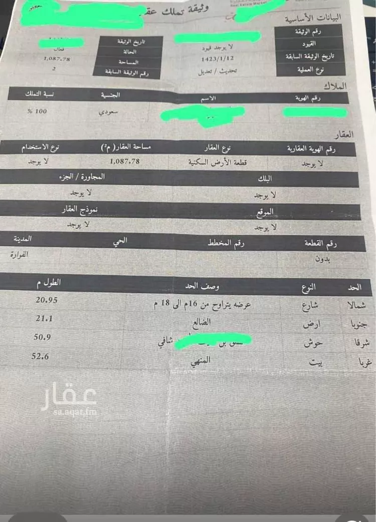 أرض للبيع في شارع الفواره 11, حي الفوارة, مدينة الفوارة, منطقة القصيم صورة 4