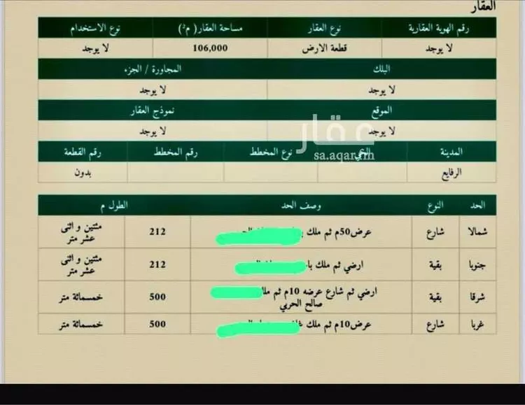 مزرعة للبيع في حي الاشيعل, مدينة الاشيعل, منطقة القصيم صورة 2