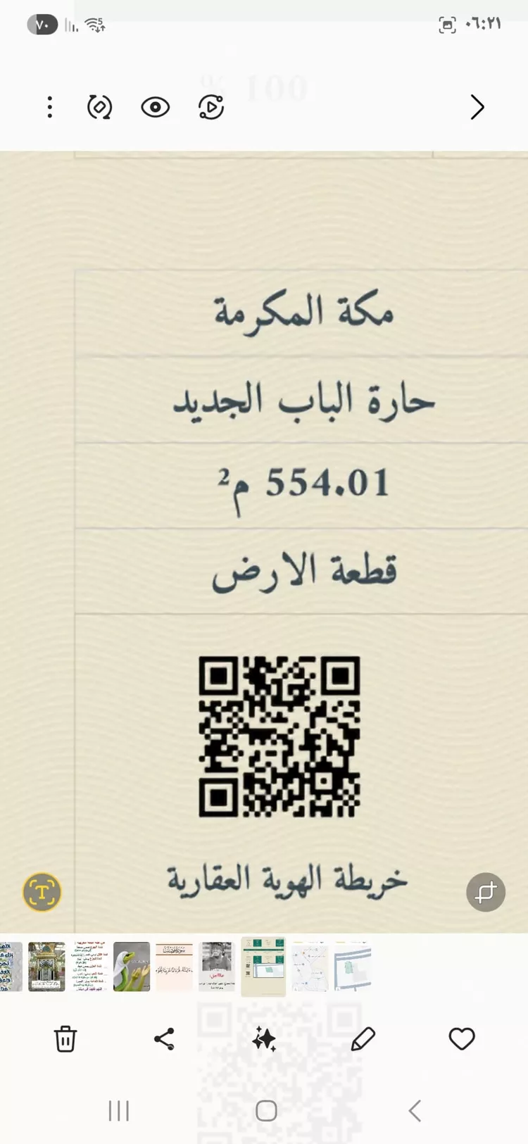 أرض للبيع في شارع البذل ، حي ولي العهد ، مكة ، منطقة مكة المكرمة صورة 2