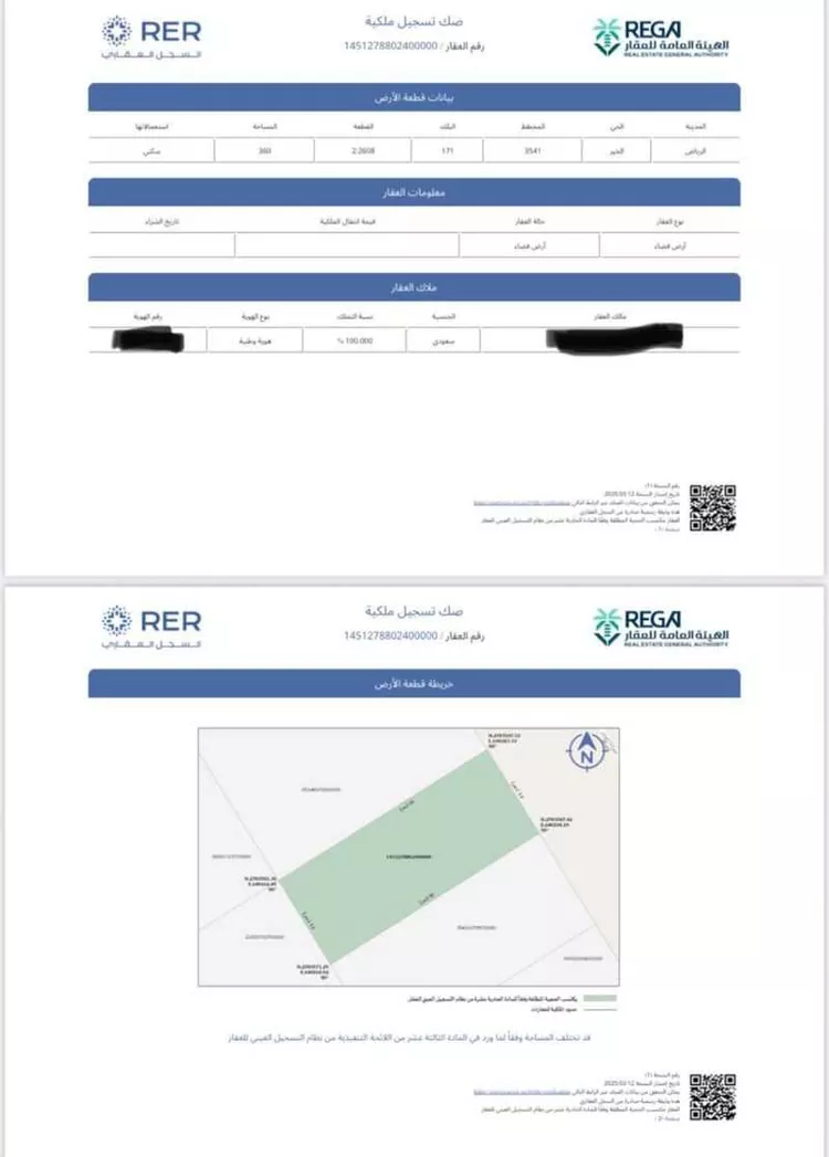 أرض للبيع في شارع الخير, حي الخير, مدينة الرياض, منطقة الرياض صورة 2