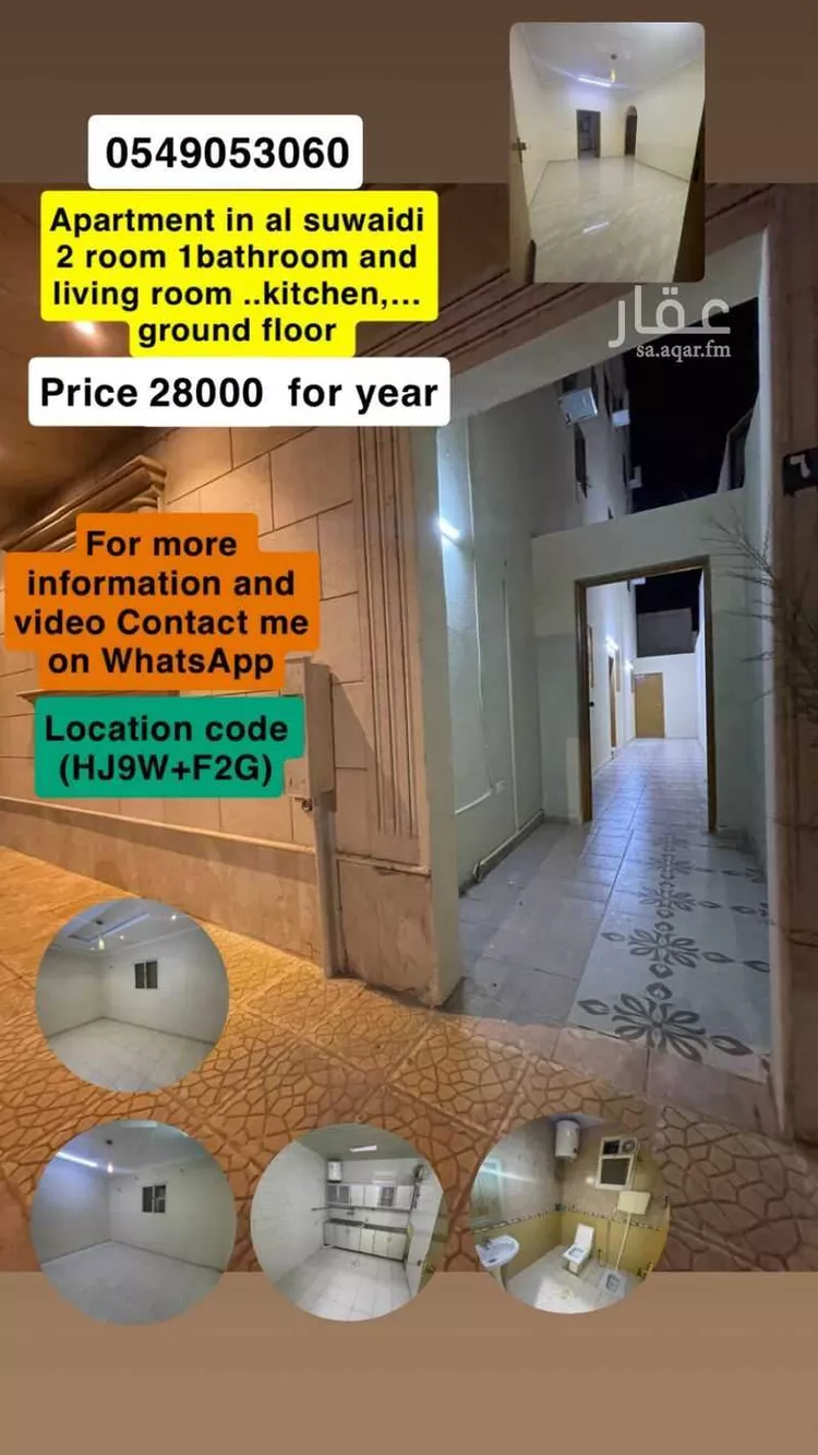 شقة للإيجار في شارع لبيد بن ربيعة, حي الزهرة, مدينة الرياض, منطقة الرياض