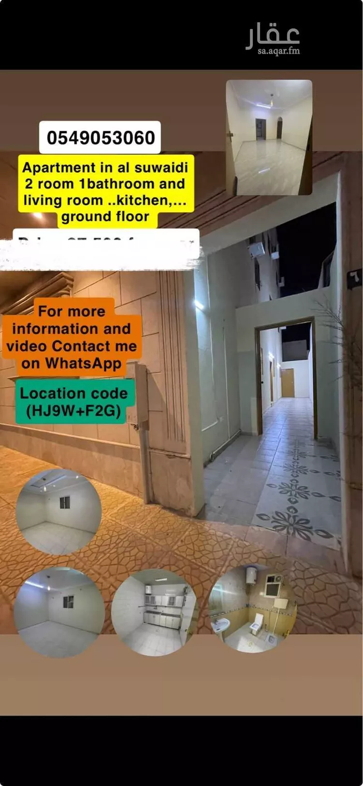 شقة للإيجار في شارع لبيد بن ربيعة, حي الزهرة, مدينة الرياض, منطقة الرياض