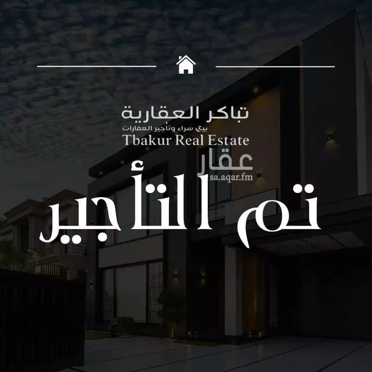Villa for Rent in Jeddah As Salamah