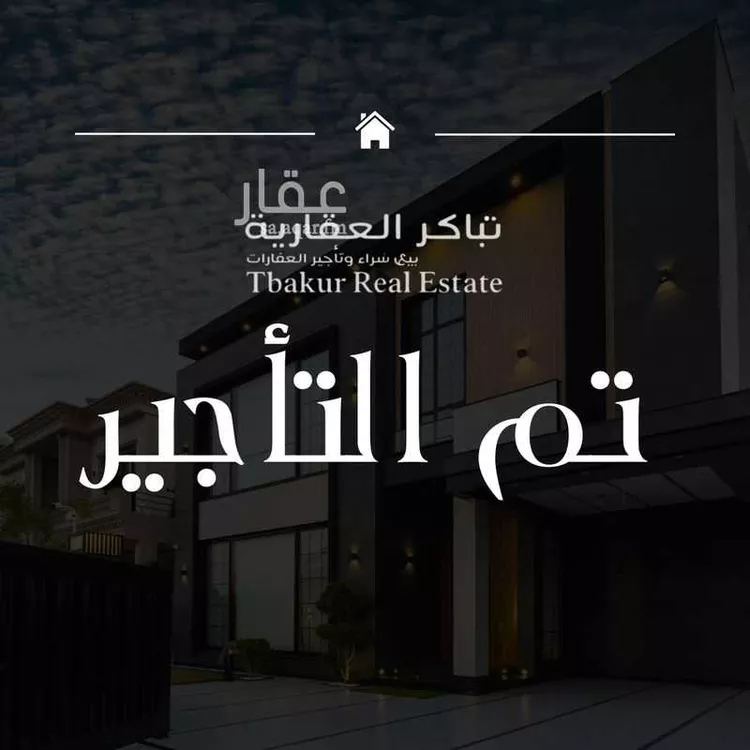 Apartment for Rent in Jeddah Ar Rawdah