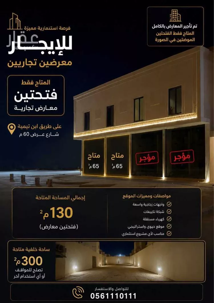 عمارة للإيجار في شارع طريق ابن تيمية الفرعي, حي بدر, مدينة الرياض, منطقة الرياض