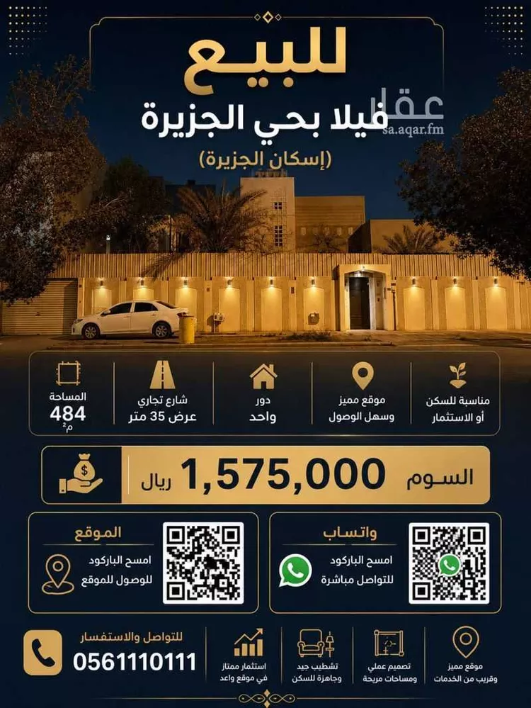 فيلا للبيع في شارع رقم 2, حي الجزيرة, مدينة الرياض, منطقة الرياض