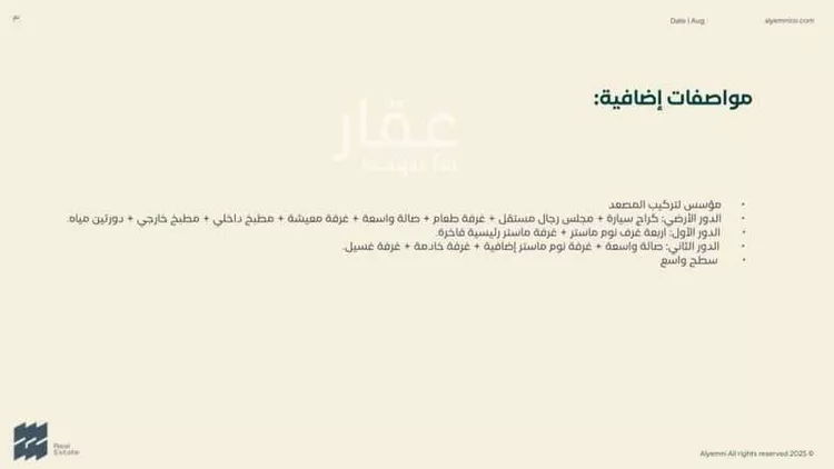 فيلا للبيع في شارع رافع ابن ابي رافع الطائي, حي القدس, مدينة الاحساء, المنطقة الشرقية صورة 3