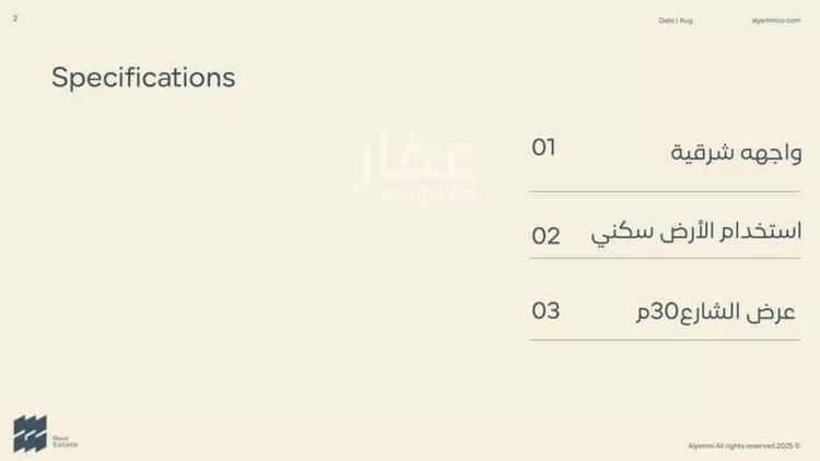 أرض للبيع في شارع حطين, حي الواحة, مدينة الاحساء, المنطقة الشرقية صورة 2