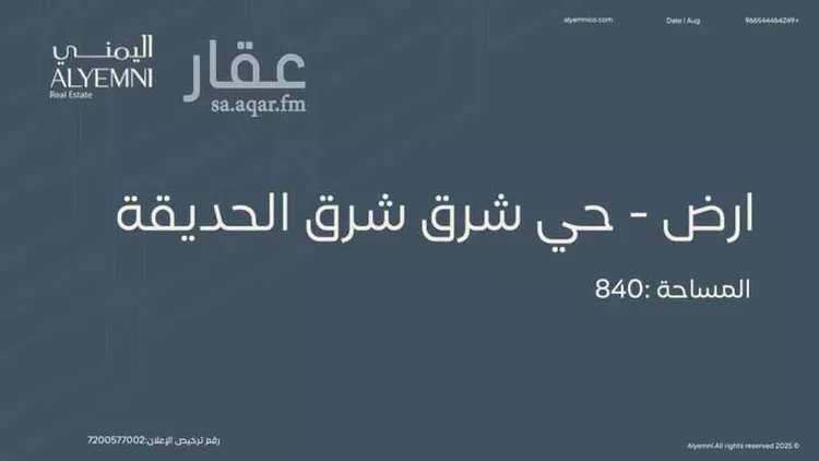 أرض للبيع في حي الدوحة, مدينة الاحساء, المنطقة الشرقية