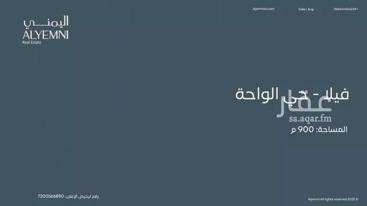 فيلا للبيع في شارع محمد البساطي, حي الواحة, مدينة الاحساء, المنطقة الشرقية