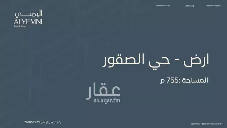 أرض للبيع في شارع عبدالوهاب الوريث, حي الصقور, مدينة الاحساء, المنطقة الشرقية