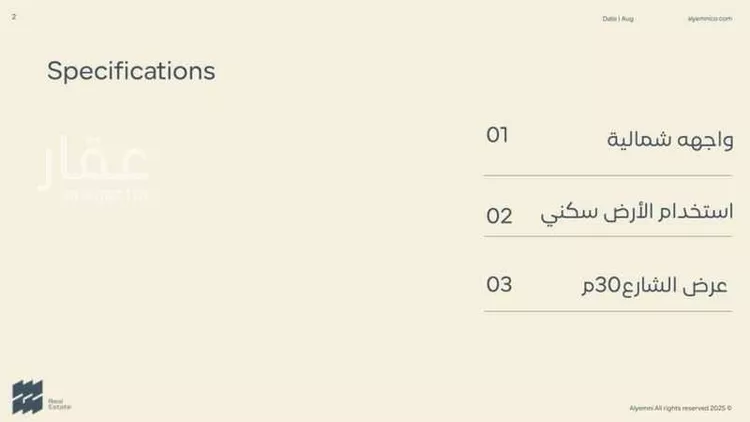 أرض للبيع في شارع جبل المشقر, حي الصقور, مدينة الاحساء, المنطقة الشرقية صورة 2