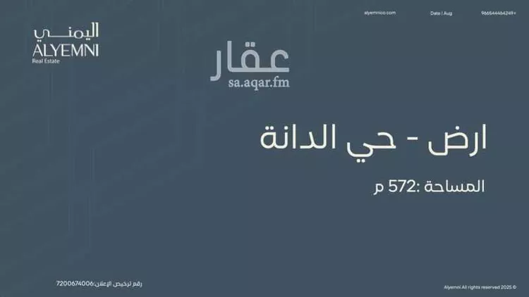 أرض للبيع في شارع محمد بن شعيل, حي الدانة, مدينة الاحساء, المنطقة الشرقية