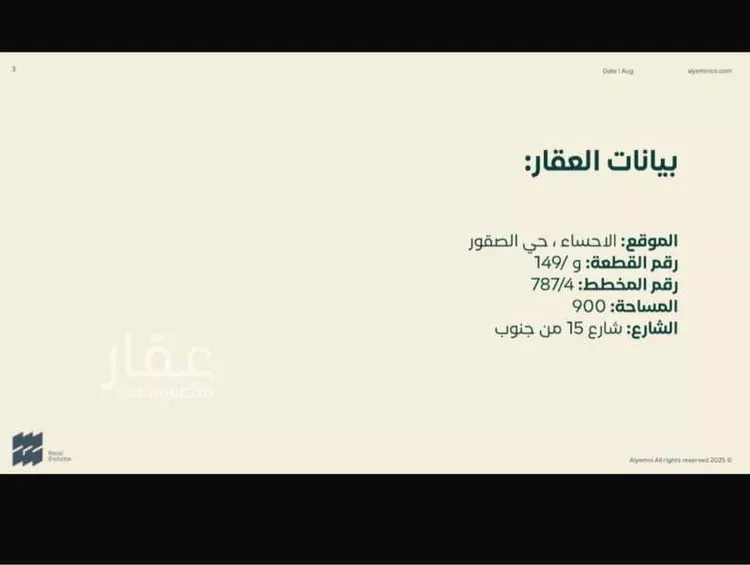 أرض للبيع في شارع احمد شفيق, حي الصقور, مدينة الاحساء, المنطقة الشرقية صورة 3