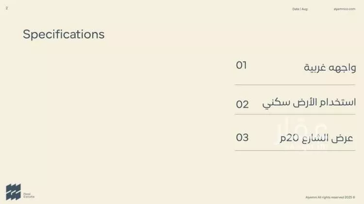 أرض للبيع في شارع الغربي, حي الورود الثالث, مدينة الاحساء, المنطقة الشرقية صورة 2