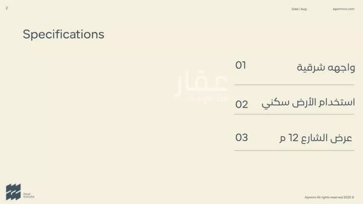 أرض للبيع في شارع ابن الشطوي, حي منسوبي التعليم الثاني, مدينة الاحساء, المنطقة الشرقية صورة 2