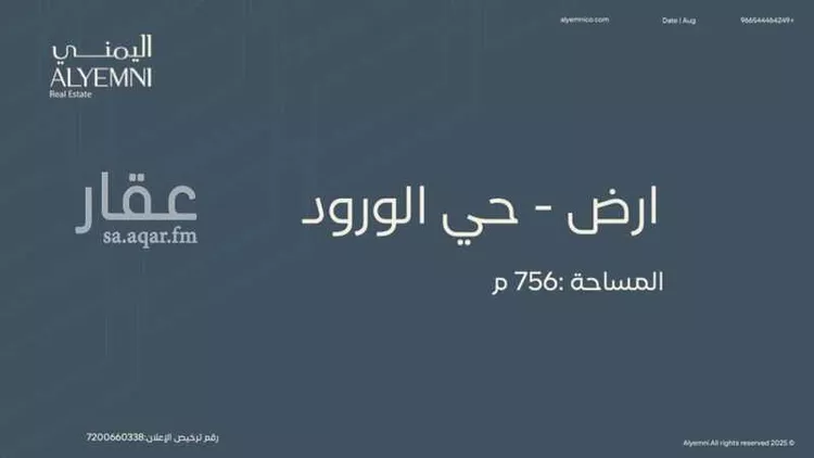 أرض للبيع في شارع الغربي, حي الورود الثالث, مدينة الاحساء, المنطقة الشرقية