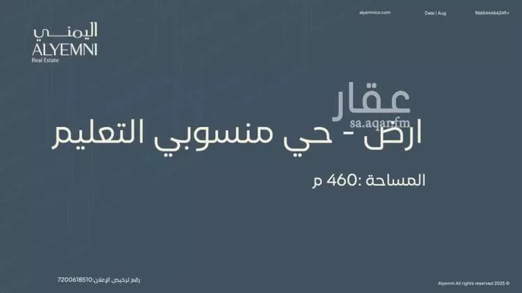 أرض للبيع في شارع ابن الشطوي, حي منسوبي التعليم الثاني, مدينة الاحساء, المنطقة الشرقية