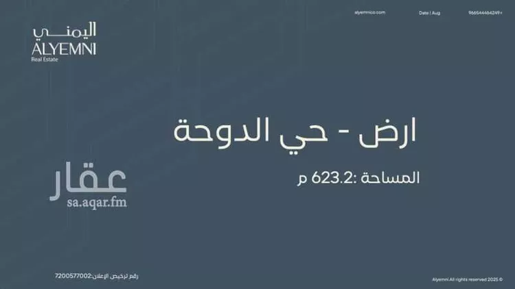 أرض للبيع في شارع ابو حامد المحمودي, حي الدوحة, مدينة الاحساء, المنطقة الشرقية