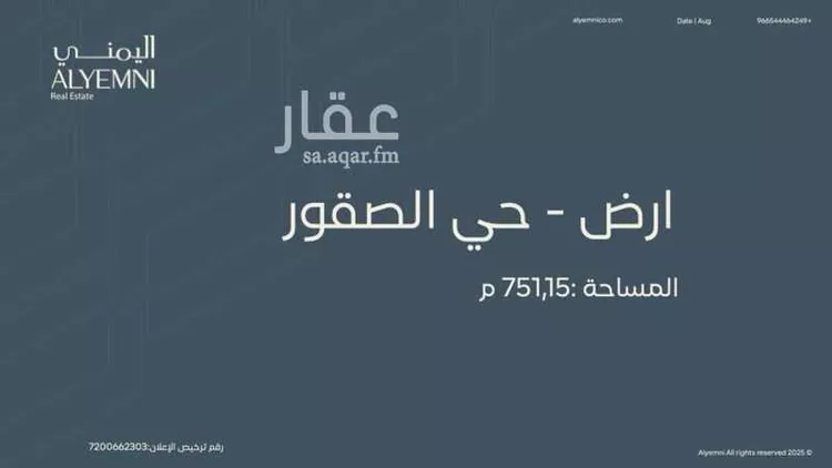 أرض للبيع في شارع جبل المشقر, حي الصقور, مدينة الاحساء, المنطقة الشرقية