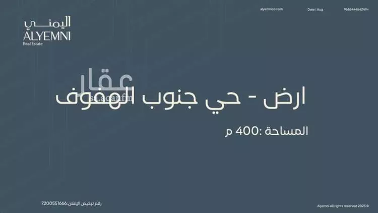 أرض للبيع في شارع اسامه بن منقذ, حي العاصمة, مدينة الاحساء, المنطقة الشرقية