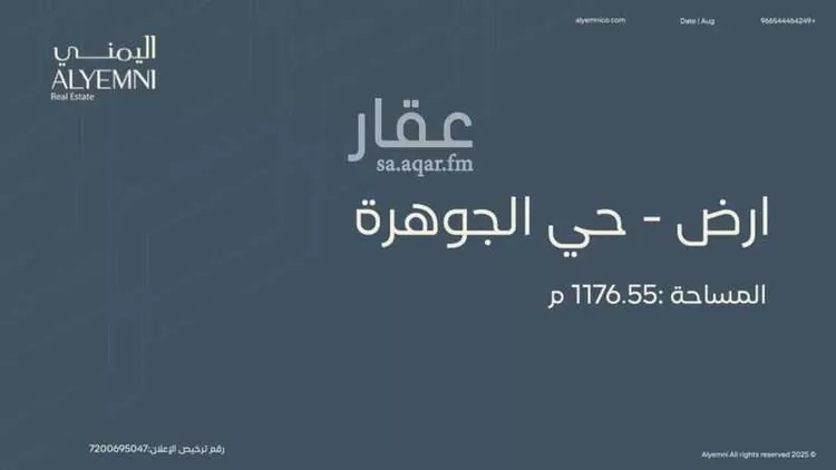 أرض للبيع في حي الجوهرة, مدينة الدمام, المنطقة الشرقية