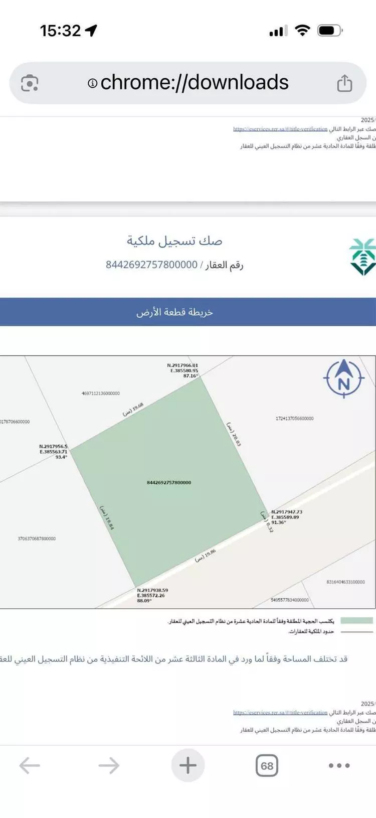أرض للبيع في شارع الأغر بن يسار المزني ، حي الشقة ، بريدة ، بريدة