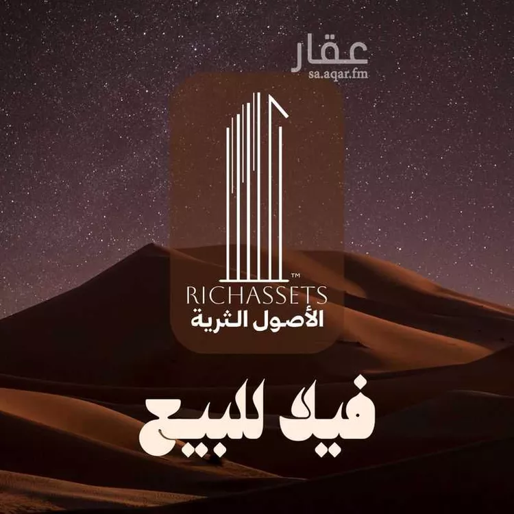 فيلا للبيع في شارع عماد بن يزيد, حي الراكة الجنوبية, مدينة الخبر, المنطقة الشرقية