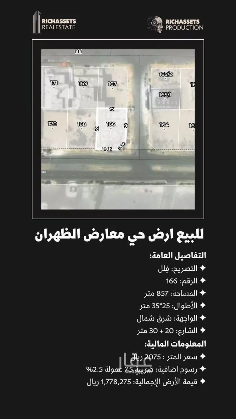 أرض للبيع في حي السيف, مدينة الدمام, المنطقة الشرقية