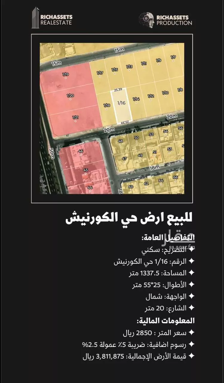 أرض للبيع في حي الكورنيش, مدينة الخبر, المنطقة الشرقية
