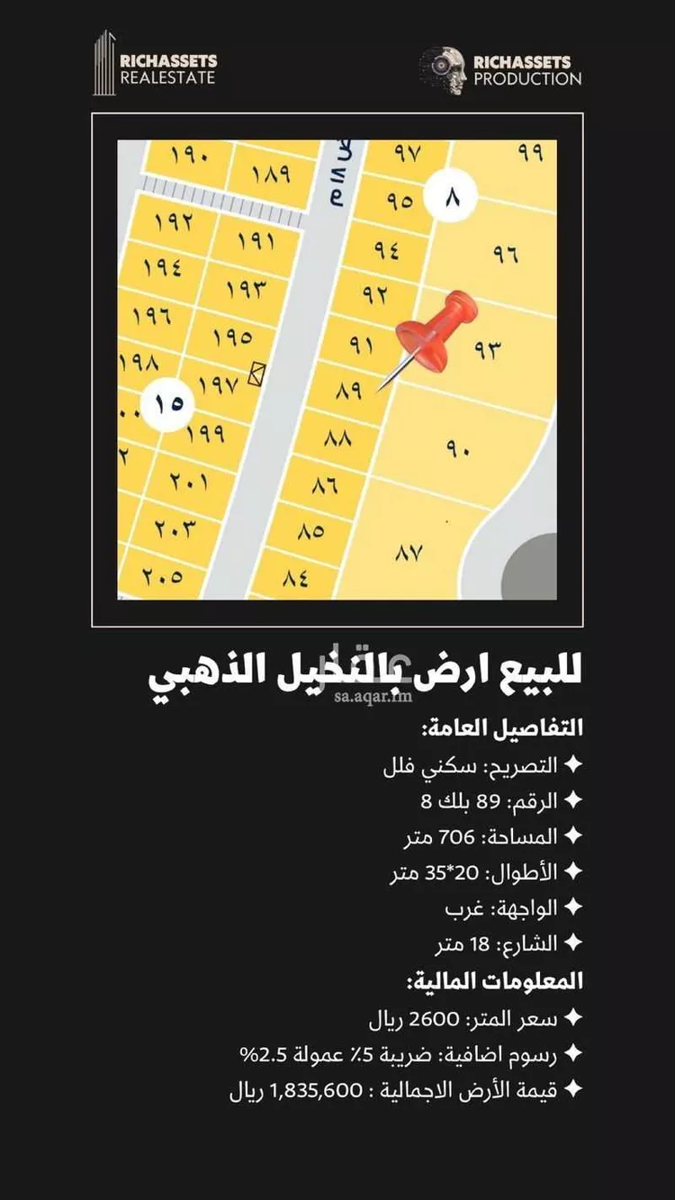 أرض للبيع في شارع الرخاء, حي البحر, مدينة الخبر, المنطقة الشرقية صورة 2