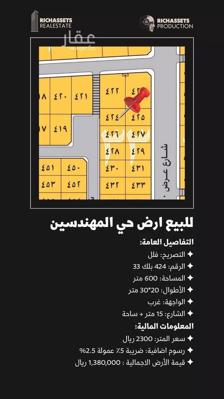 أرض للبيع في حي الصدفة, مدينة الدمام, المنطقة الشرقية