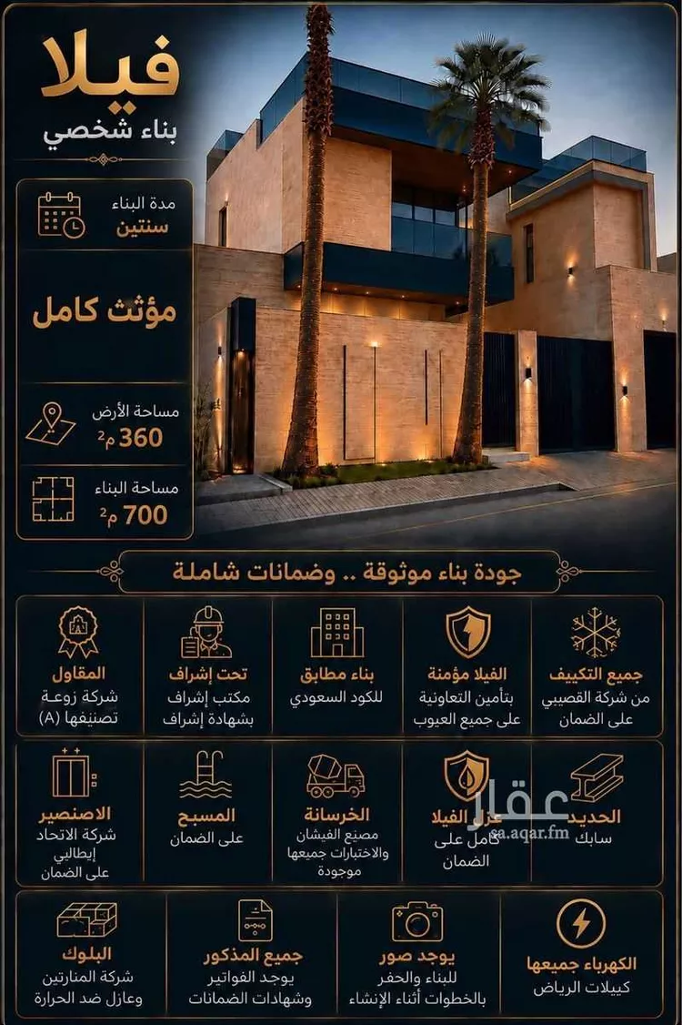 فيلا للبيع في شارع وكيع القاضي, حي الصدفة, مدينة الدمام, المنطقة الشرقية 1 صورة