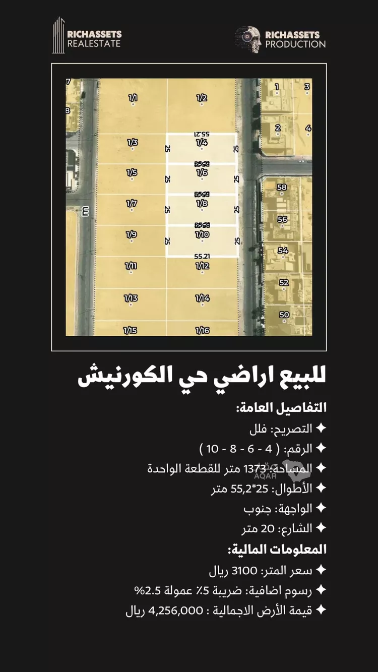أرض للبيع في حي الكورنيش, مدينة الخبر, المنطقة الشرقية